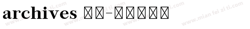 archives 字体字体转换